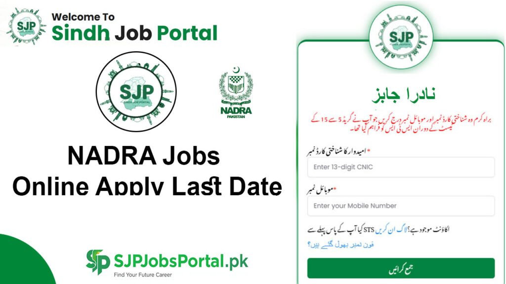 NADRA Gwadar Jobs 2026