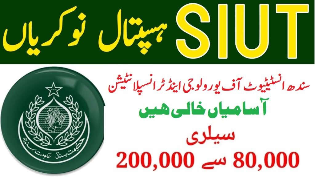 SIUT Hospital Karachi / Sukkur Jobs March 2026