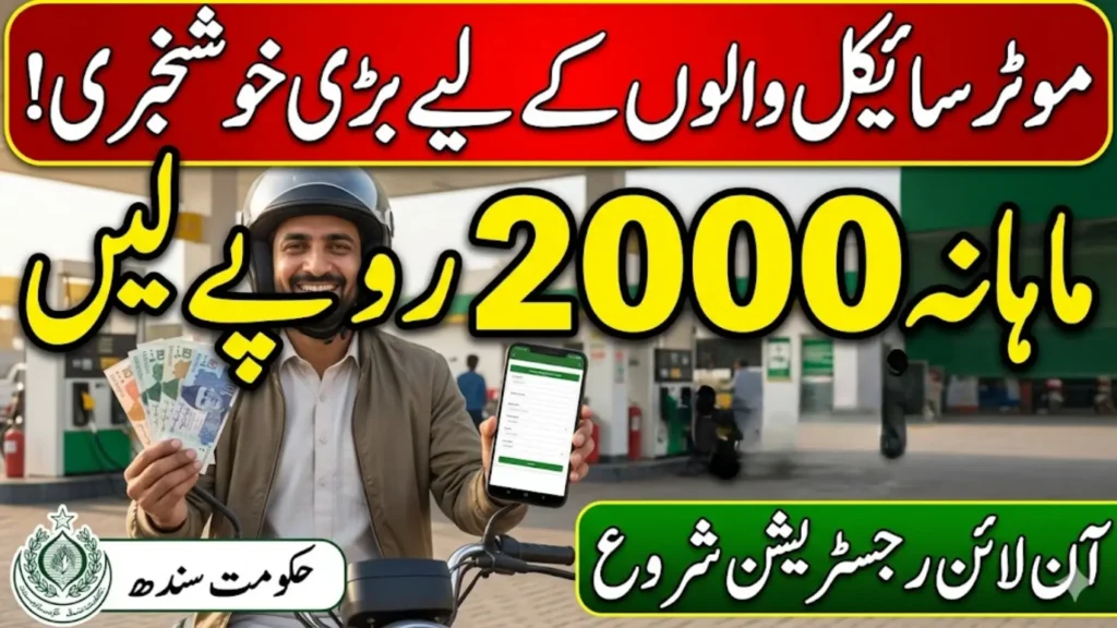 Sindh Government Welfare Programs 2026 – Monthly Stipend, Free Petrol & Youth Support Initiatives